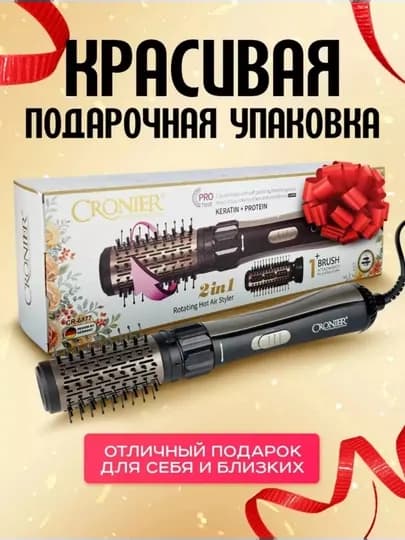 Фен-расческа Cronier, 2 в 1, для укладки