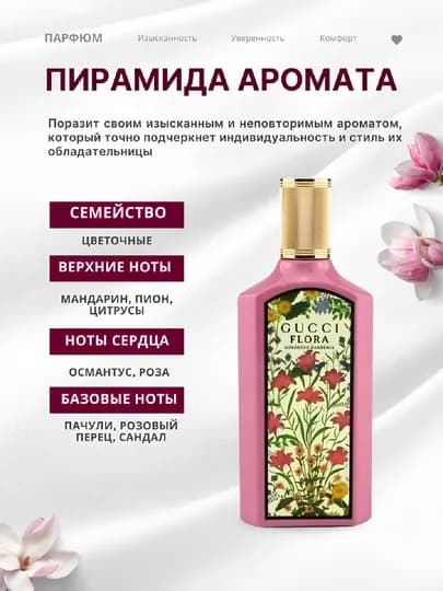 Набор духов для женщин lost cheryy, Miss dior, Gucci Flor, 3 в 1 — MOSCH-3V1NABO-3ml