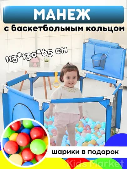 Сухой бассейн манеж детский, с шариками, легкий — TOYMAG-BASMAN-ЛАЗУР-MANSHAR
