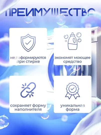 Силиконовые шарики для стирки белья, мячики для стиральной машины — SK-SHARIK-3