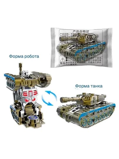 Антистресс игрушка-спиннер ТАНК-ТРАНСФОРМЕР