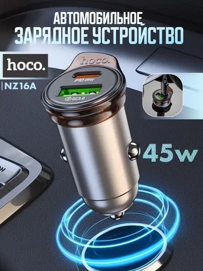 Автомобильная зарядка HOCO NZ16A с кабелем Type-C, lighting, автозарядка для прикуривателя — GADJET9-NZ16A-СЕРЫЙ