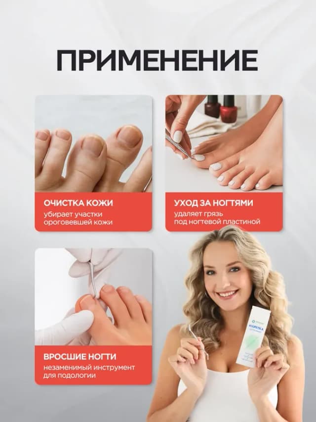 Кюретка двухсторонняя для педикюра профессиональная