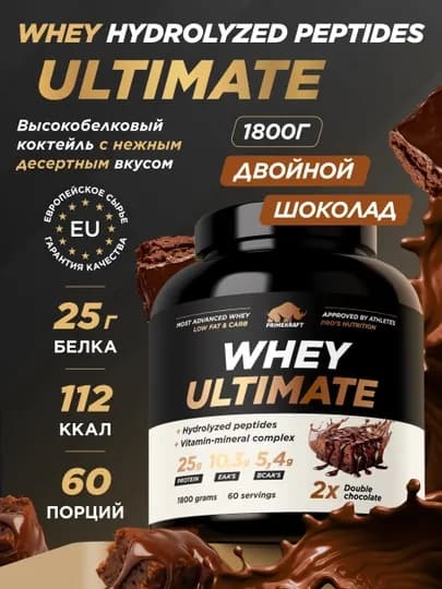 Протеин с пептидами Whey Ultimate Primekraft, 1800 г, 60 порций