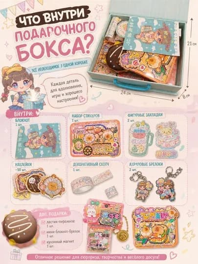 Милый канцелярский набор в стиле kawaii со стикерами и мини-блокнотами, для творчества