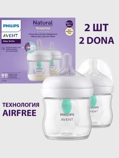 Детская бутылочка Philips Avent Response AirFree 2 шт, 125 мл, 0+ месяцев, анти-коликовая