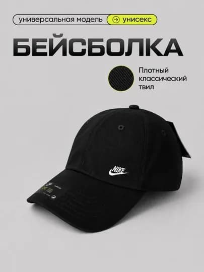 Стильная современная кепка унисекс для мужчин и женщин