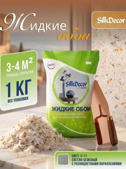 Жидкие обои, 1 кг — SILKDEC-PAXTALI-БЕЖЕВ
