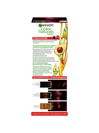 GARNIER Color Naturals Краска для волос 3.61 Сочный Ежевичный 148мл — MCA-1000393802