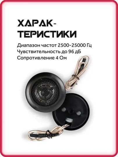 Автоколонка, мини колонки твитеры, пищалка два моделя TS-S20 200W / TS-T120 80W