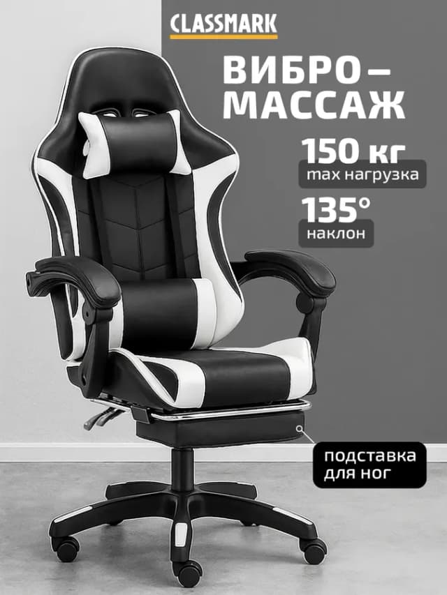 Будь лучшим! Кресло компьютерное игровое - геймерский стул