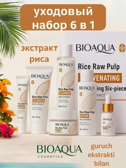 Омолаживающий уходовый набор Rice Raw Pulp 6 в 1 от BioAqua — OBSORO-RICE