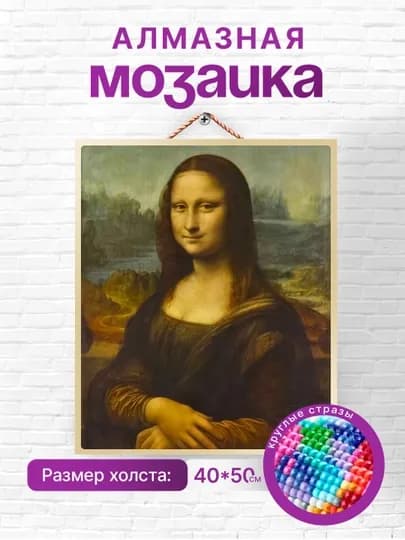 Алмазная мозаика вышивка Skystore, люди, холст на подрамнике, 40 x 50 см