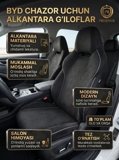 Чехлы на сиденья BYD Chazor автомобильные накидки из алькантары, комплект с перфорацией — PREST01-BYDCHAZCHEXOL-ЧЕРН