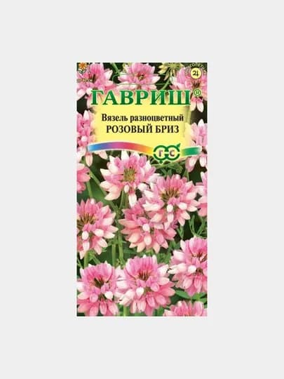 Семена Вязель разноцветный, Розовый бриз, 0,1 гр, Гавриш, цветочная коллекция