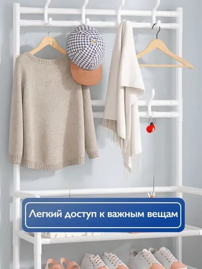 Обувница металлическая, вешалка для одежды напольная стойка полка для обуви — JHOME-SHOES5P-БЕЛЫЙ