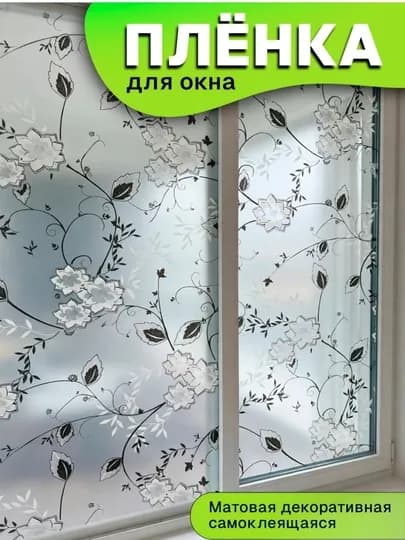 Пленка 60*200 — MEGASHP-PLYONKA-БЕЛЫЙ