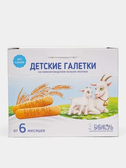 Галетки Бибиколь, 6м+, 120 г — SV-BK0434