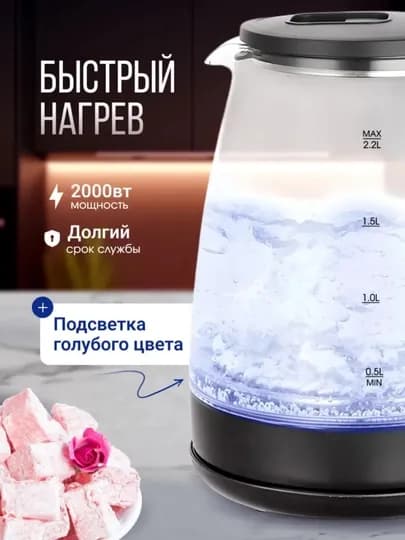 Электрический чайник — MAISHY-ARZONTEFAL-ПРОЗР