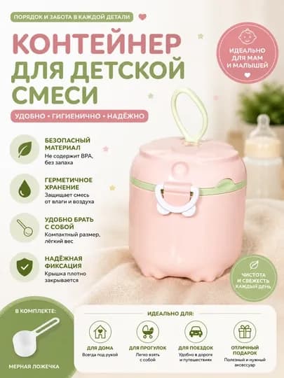 Контейнер для детской смеси — KAORI-KONTEYNER-ЛИМОН