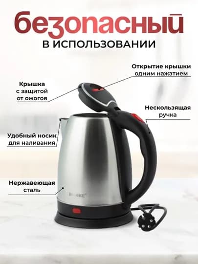Электрический чайник, с подсветкой, из cтекла, Bereke — NOVO07-BUBBLE-ХРОМ