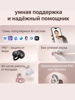 Беспроводные наушники Sanag FreeClip S6S Nova Bluetooth 6.0 IPX67 до 60 часов — SANAG-SANAGS6SNOVA-КОНФЕТН