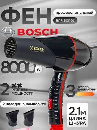 Профессиональный фен для волос BS-9900, для сушки и укладки — 1995070-FEN-ЧЕРН