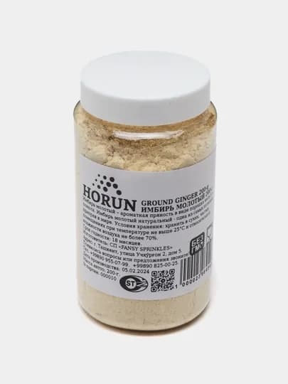 Имбирь молотый от "HORUN", 200 г — MAH-IMB200-АЛЫЙ