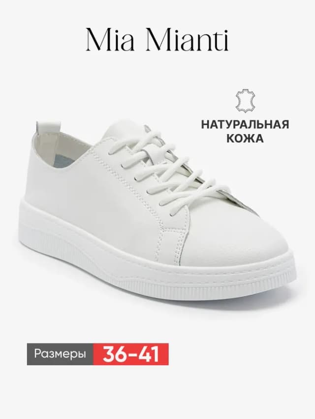 Кеды натуральная кожа