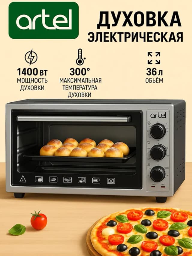 Мини-печь Artel 3618 Eco, cерый
