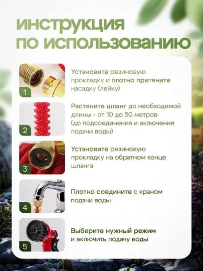 Поливочный шланг, растягивающийся, садовый на дачу