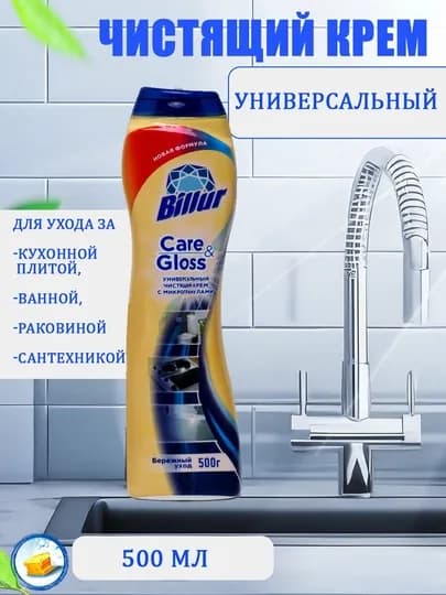 Средство для унитаза, гель для унитаза, гель против ржавчины, дезинфицирующий гель