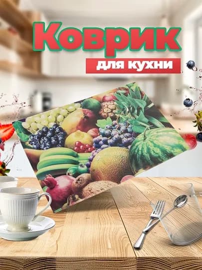 Силиконовый коврик для холодильника, противоскользящий, 4 шт — MADI-XOLODIL-МЯТН-1