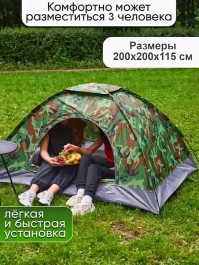 Палатка туристическая, 4-6 местная, водонепроницаемая — ASLSELL-CHODIR-ЗЕЛЕН