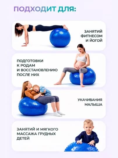 Мяч фитбол, для фитнеса, массажный, 75, 85, 95 см — DFSPORT-MASAJTP-СИНИЙ-MASAJ85