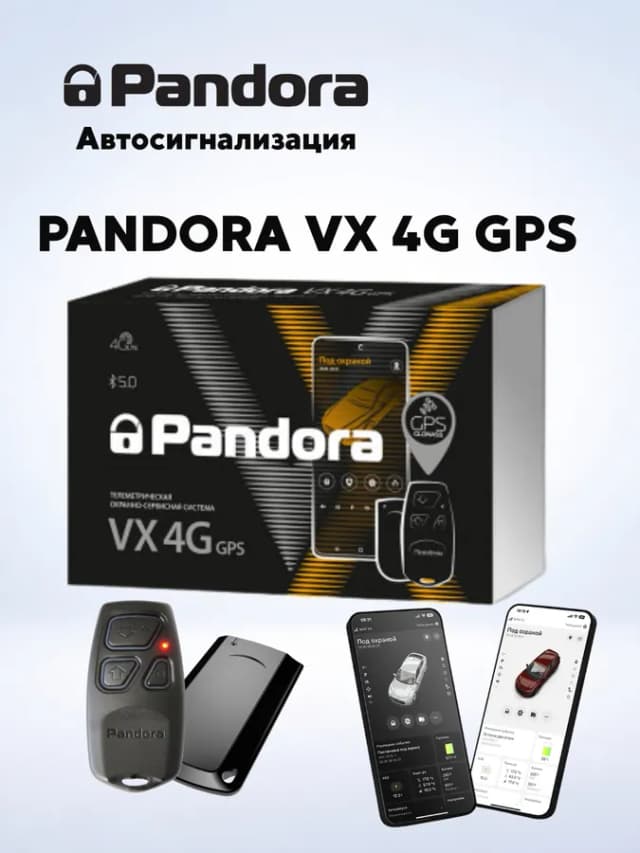 Автосигнализация Pandora VX 4G GPS , черный