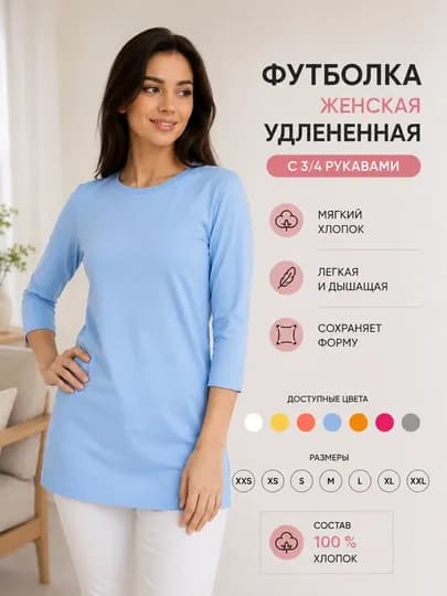 Футболка - туника с длинным рукавом — ТАЛИМА-HBDLIN-СВЕТСИН-XL