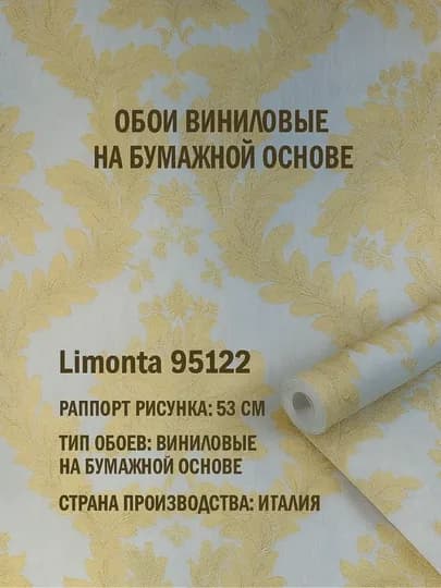 Обои виниловые на бумажной основе Limonta 95122 — APTEKC-95122