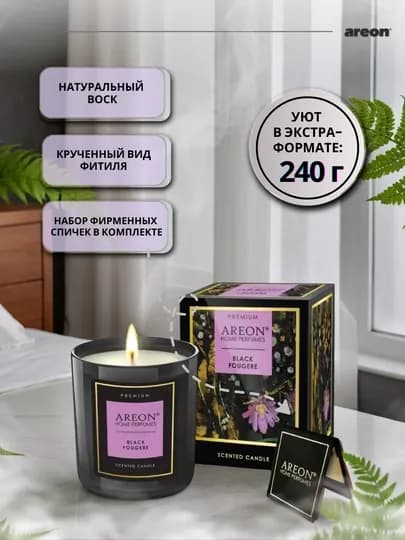 Свеча ароматическая Areon восковая, арома свечи, аромат для дома + аромасаше в подарок — AREONUZ-PRCANDL-АМЕТИС