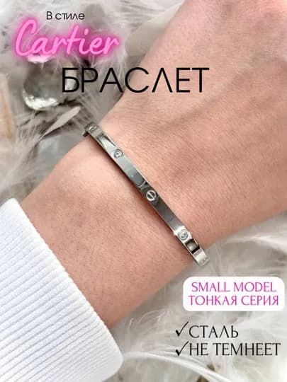 Женский набор украшений в виде браслетов, Carter, гвоздь украшения , бижутериия браслет — RADI-БРАСЛEТ-СЕРЫЙ