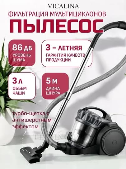 Пылесос стаканный, с телескопической трубой, с контейнером и низким шумом, для дома