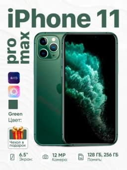 Смартфон Apple iPhone 11 Pro Max, 4G, NFC, Nano SIM+eSIM, чехол в подарок — ICOREZ-IP11PMX-ЗЕЛЕН-512GB