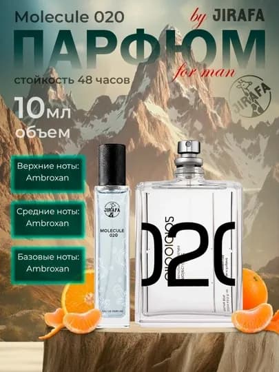 Набор мужских духов, Bvlgari Tygar, Lost Cherry, LV Imagination, Molecule 020, Now, 5 в 1 — JIRAFA-MENNABOR-men3ml