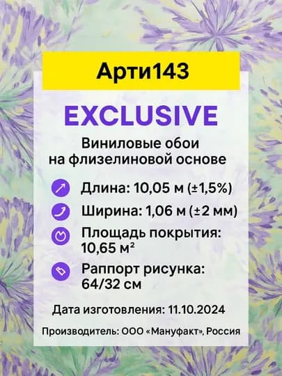 Обои Victoria Stenova Exclusive 588143, виниловые на флизелиновой основе — APTEKC-APT11