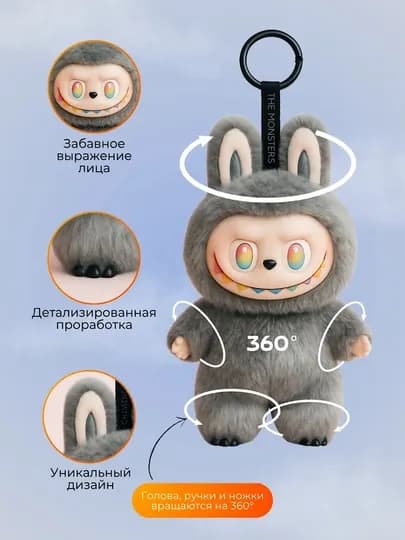 Мягкая игрушка лабубу, стич от POP MART, брелок, кукла и браслет LABUBU