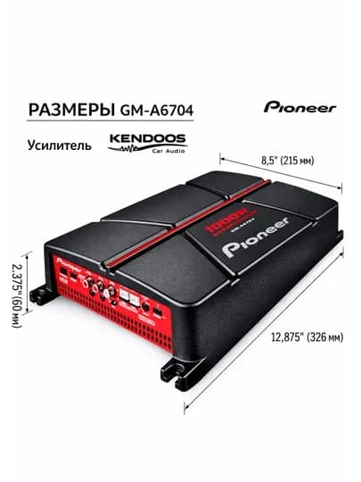 Pioneer GM-A6704 — 4-канальный автомобильный усилитель класса AB мощностью 1000 Вт — KENDOOS-GMA6704