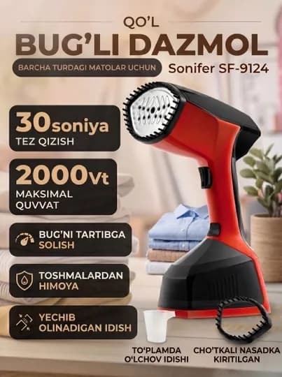 Ручной отпариватель SONIFER, для одежды и ткани, ручной утюг