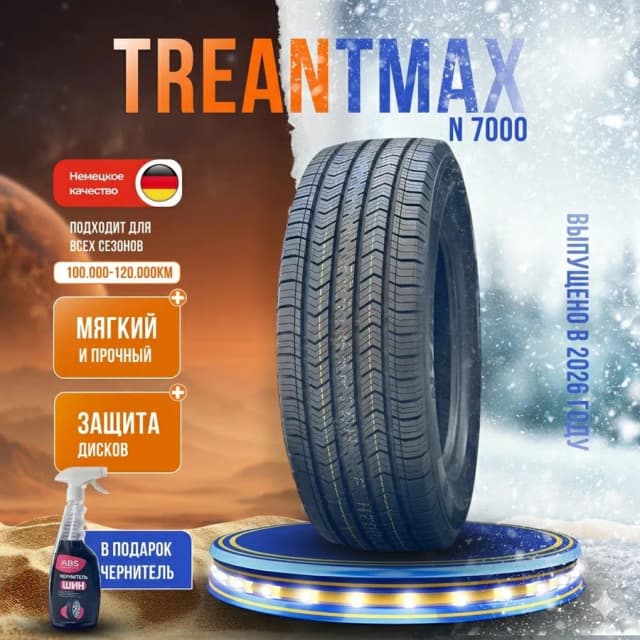 Шина TREADMAX N7000 205/70 R14, 1 шт