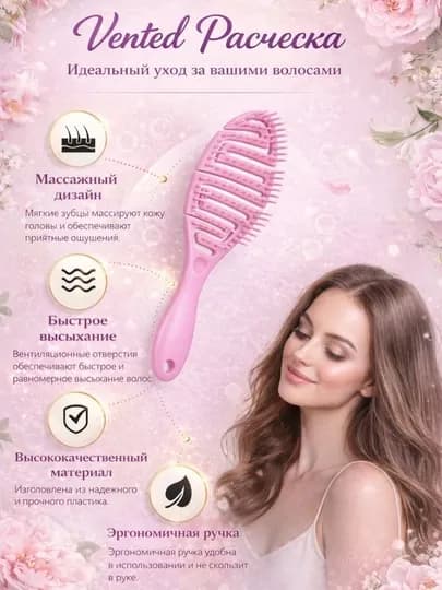 Расческа для волос — IIRUZ-TAROQSU-РОЗОВ