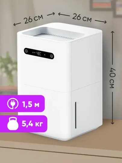 Натуральный увлажнитель воздуха Xiaomi Smartmi Air Humidifier 3, 5 л / 3 Lite, 4 л